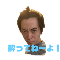 [LINEスタンプ] 愉快。山下ファミリー