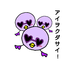 [LINEスタンプ] 宙飛び回る紫鳥の画像（メイン）