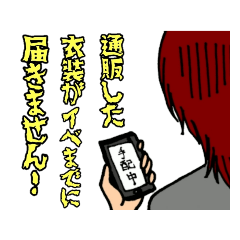[LINEスタンプ] コスプレイヤーのあるある無し無し