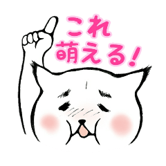 [LINEスタンプ] 萌える動物