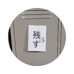 [LINEスタンプ] 撤退させるやつ fetchpriority=high