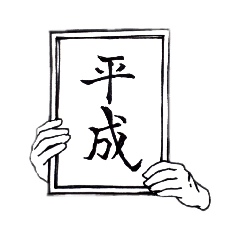[LINEスタンプ] まいにちを楽しく生きるためのスタンプ(拾)
