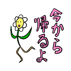 [LINEスタンプ] 謎の人面植物スタンプ