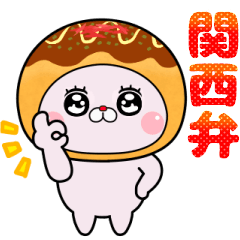 [LINEスタンプ] 煽りたいうさぎ関西弁