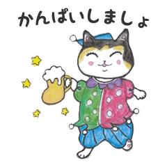 [LINEスタンプ] 三毛猫タラゴン2