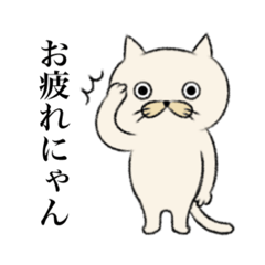 [LINEスタンプ] 気まぐれニャン軍団
