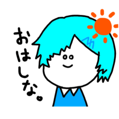 [LINEスタンプ] ななしなすたんぷ！