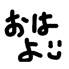 [LINEスタンプ] 単純明解 