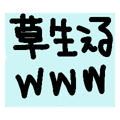 [LINEスタンプ] グルチャで使えるスタンプ1