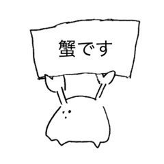 [LINEスタンプ] カニども 