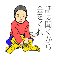 [LINEスタンプ] やってきた転校生達