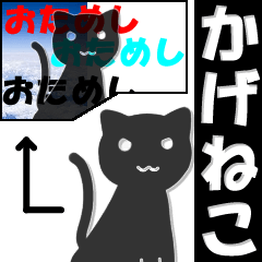 [LINEスタンプ] かげねこ (背景透過)