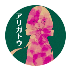 [LINEスタンプ] カラフルワタシ 