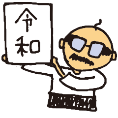 [LINEスタンプ] ゆるゆるおやじのスタンプ