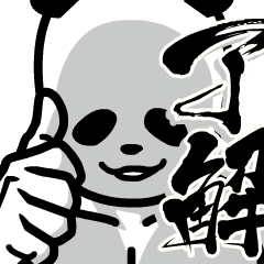 [LINEスタンプ] 飛び出せ！パンダ兄ちゃん