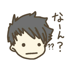 [LINEスタンプ] はるくんからことねへ専用スタンプ