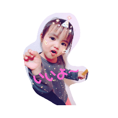 [LINEスタンプ] 愛しの我が子ちゃん♪