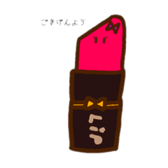 [LINEスタンプ] リップをえらぶように