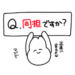 [LINEスタンプ] 夢女じゃん