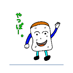 [LINEスタンプ] 食パン子ちゃん。