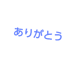 [LINEスタンプ] 日常・会話スタンプ