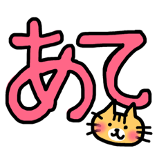 [LINEスタンプ] ネコ時々山形弁