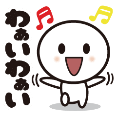 [LINEスタンプ] 愉快なシロちゃん！動くスタンプ