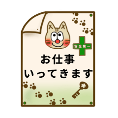 [LINEスタンプ] いってきます猫です♫