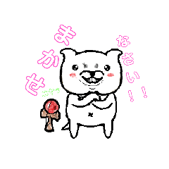 [LINEスタンプ] のむらKENDAMAclub『のむ犬』4