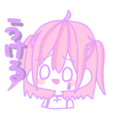 [LINEスタンプ] ゆめかわいい女子。