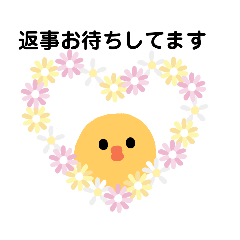 [LINEスタンプ] 丸ひよ 大切な仲