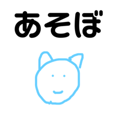 [LINEスタンプ] ねことん