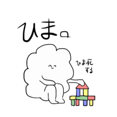 [LINEスタンプ] ゆるもじゃくん
