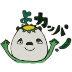 [LINEスタンプ] あいまいパンダの駄洒落