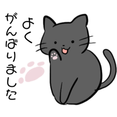 [LINEスタンプ] 癒す黒ねこさん