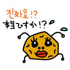 [LINEスタンプ] 韓国語を喋る愉快な仲間たちセット