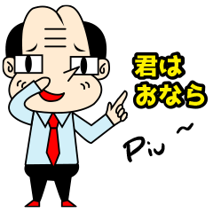 [LINEスタンプ] 尻頭舐めている式上司2