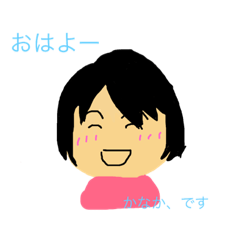 [LINEスタンプ] カナカのスタンプ
