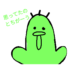 [LINEスタンプ] 僕   サボテンまん