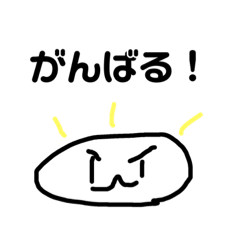 [LINEスタンプ] もっちりもっちのぷにもちスタンプ2！