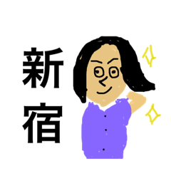 [LINEスタンプ] 人生はネタ作り fetchpriority=high