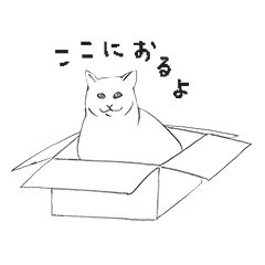 [LINEスタンプ] 白猫のシロです。 