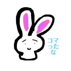 [LINEスタンプ] コマったウサギたち