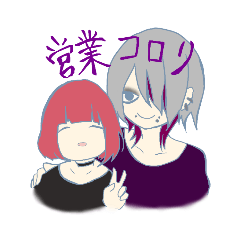 [LINEスタンプ] ゆるっとバンギャ