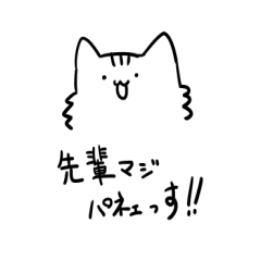 [LINEスタンプ] 心身ともに健康な後輩