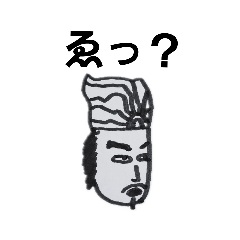 [LINEスタンプ] 偉人ローカルスタンプ3