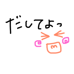 [LINEスタンプ] 下北の方言集