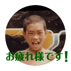 [LINEスタンプ] みんな大好きゆうくん！