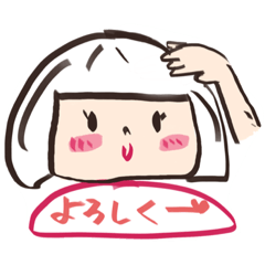 [LINEスタンプ] はなちゃんの1日 (あいさつ編)