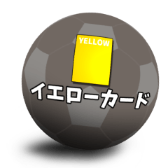 [LINEスタンプ] 【動く】コロコロサッカーボール1
